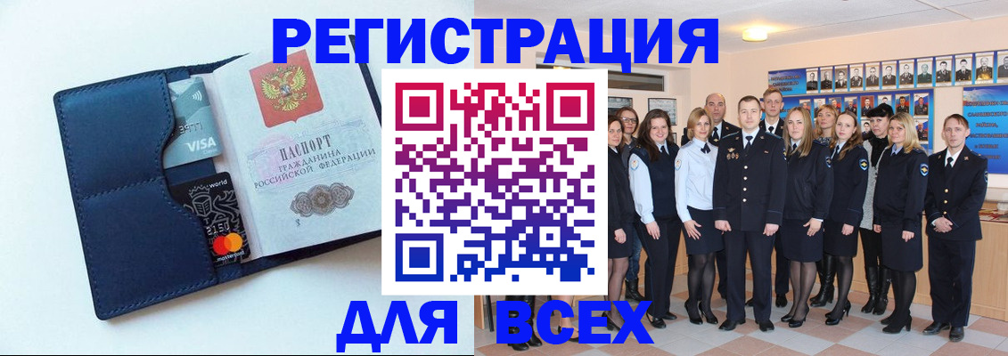 временная регистрация законно в Свирске