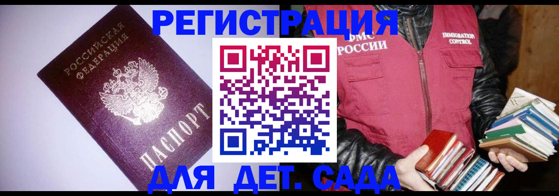 временная регистрация надежно в Свирске