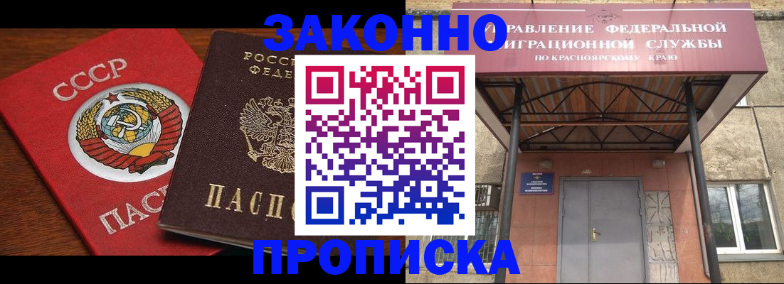 временная регистрация законно в Свирске